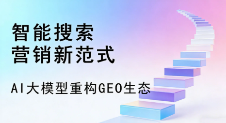 印江土家族苗族自治县全域优化生态，构建品牌全网协同、区域深耕的流量增长体系