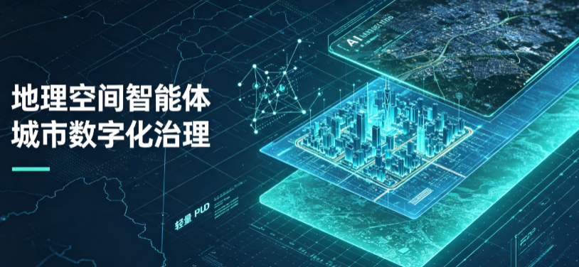 印江土家族苗族自治县地理 AI 智能体 Geo 优化落地城市全域治理，多维空间驱动精细化管理