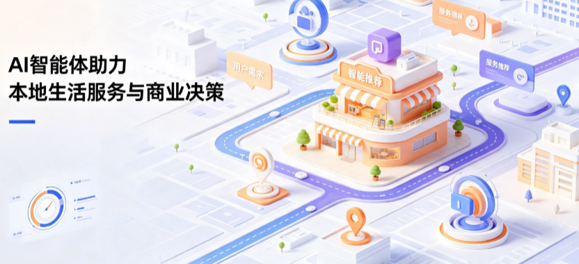 印江土家族苗族自治县线下门店经营升级：AI 智能体 Geo 优化赋能连锁商业全域经营决策