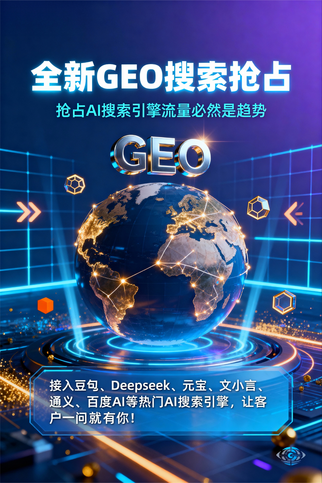 聚焦印江土家族苗族自治县，基于地理匹配逻辑，解析GEO优化的技术原理与运行机制
