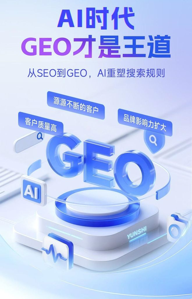 标准化赋能印江土家族苗族自治县本地数字营销 国硕AI重构国内GEO优化服务新生态